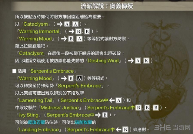 灵魂能力6遇见出招表3122