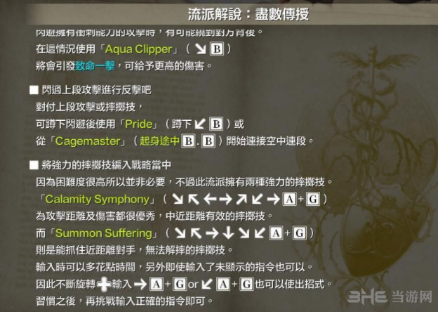 灵魂能力6遇见出招表42