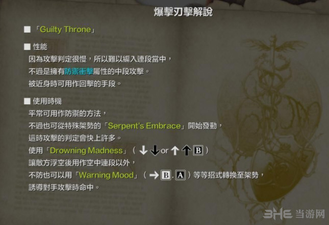 灵魂能力6遇见出招表5