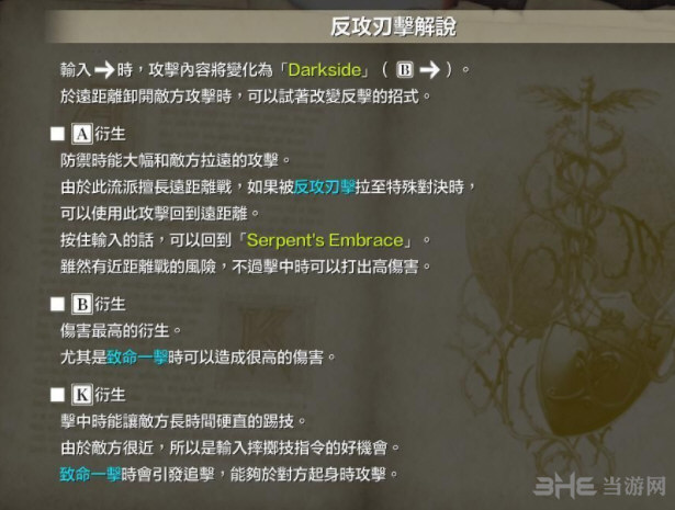 灵魂能力6遇见出招表72