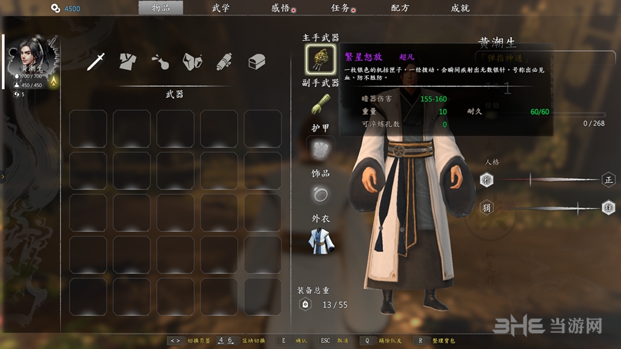 河洛群侠传截图3