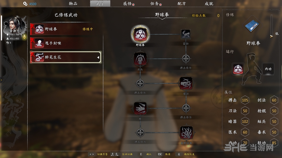 河洛群侠传截图5