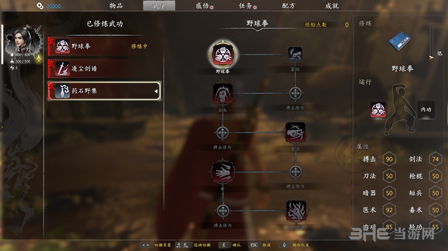河洛群侠传截图5