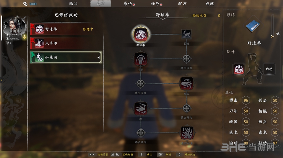 河洛群侠传截图4