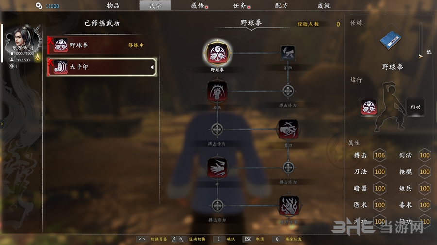 河洛群侠传截图4