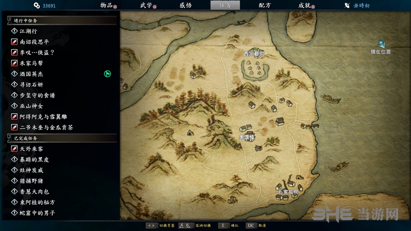 河洛群侠传截图2