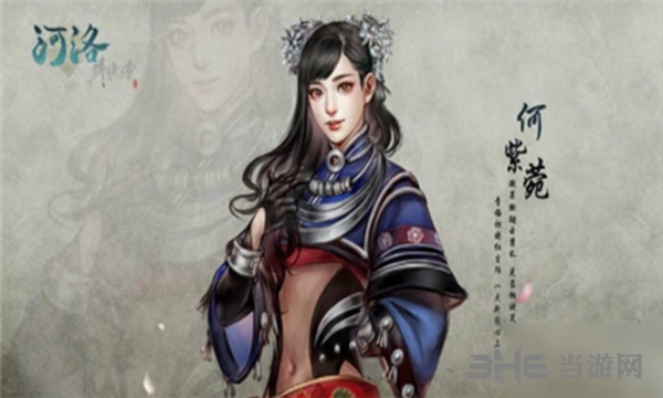 河洛群侠传原画