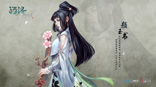 河洛群侠传原画