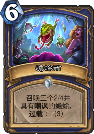 蟾蜍雨
