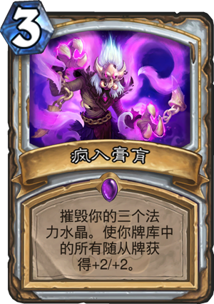 疯入膏盲