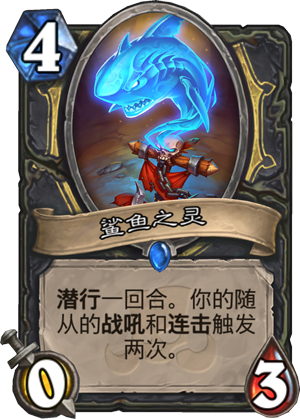 鲨鱼之灵