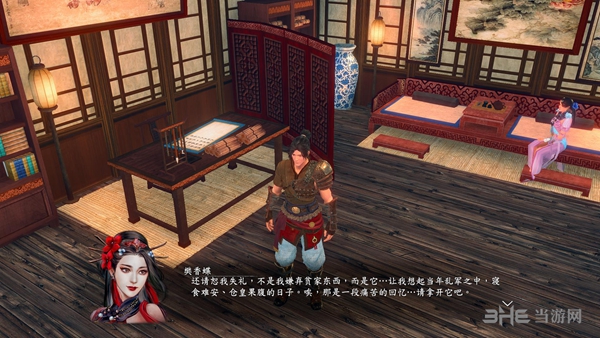 河洛群侠传截图1