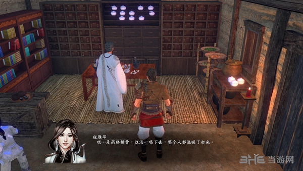 河洛群侠传截图1