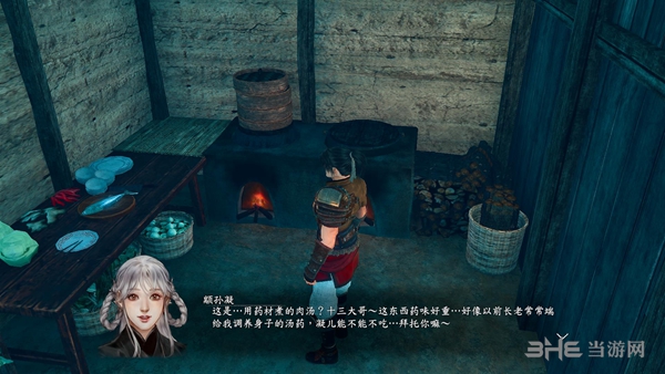 河洛群侠传截图3