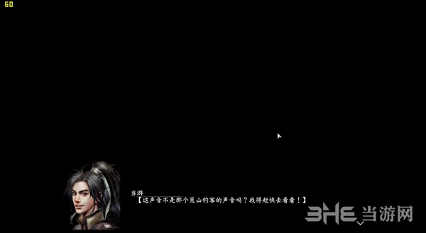河洛群侠传截图4