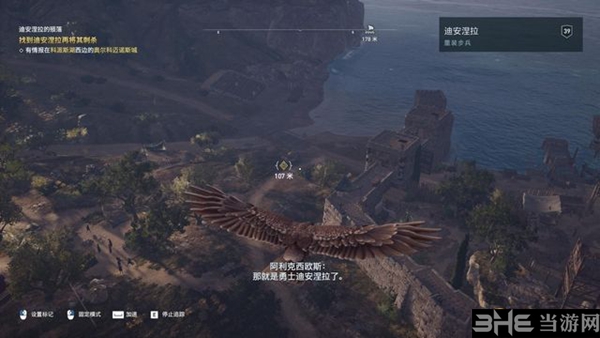 刺客信条奥德赛截图1