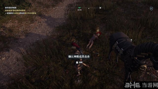 刺客信条奥德赛截图2