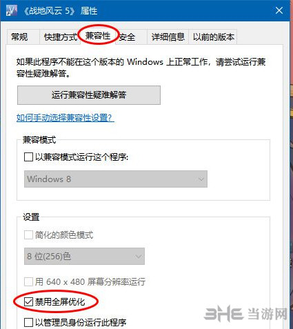 战地5游戏截图2