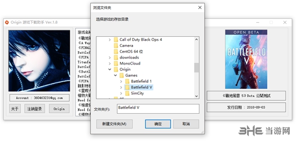 origin下载助手截图