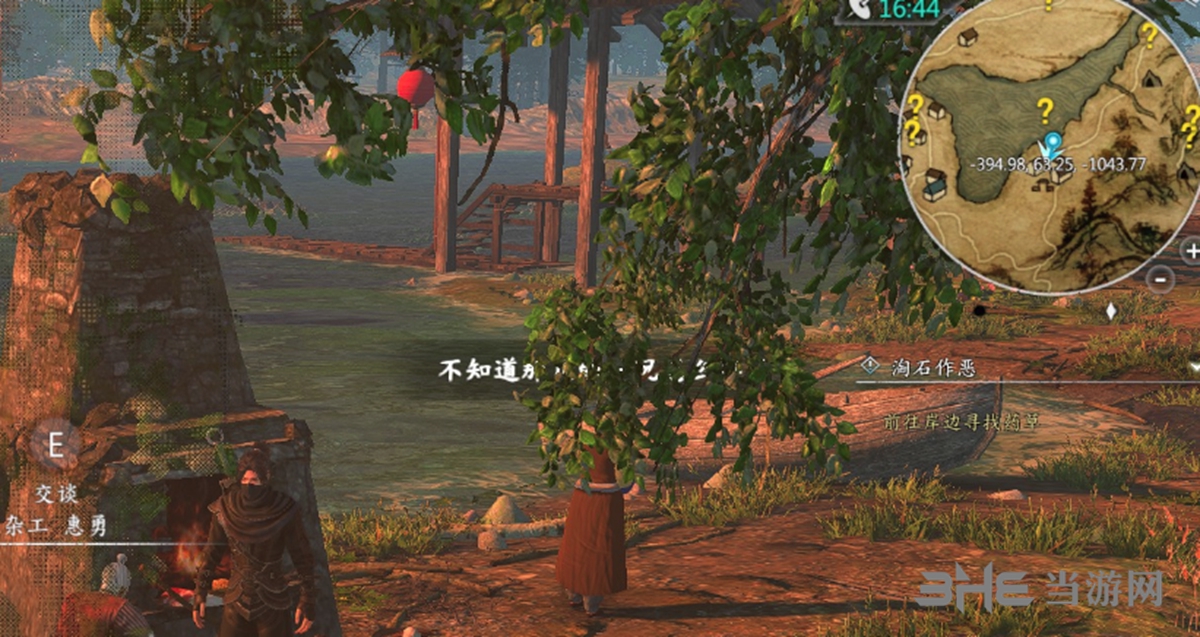 河洛群侠传游戏截图7