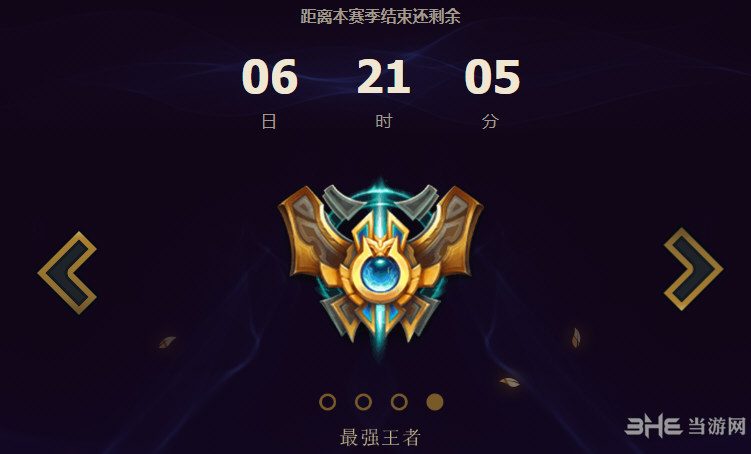 lol赛季倒计时图片