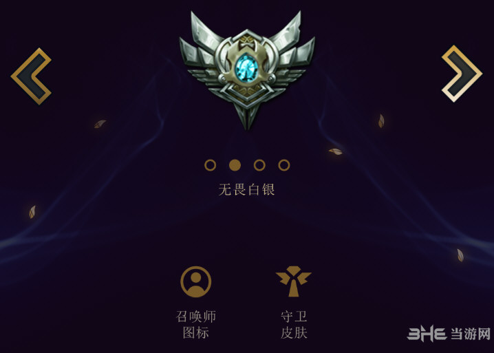 lol赛季奖励图片2
