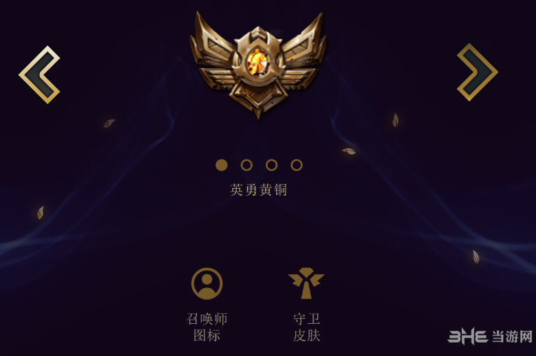lol赛季奖励图片1