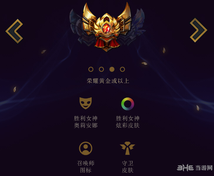 lol赛季奖励图片3