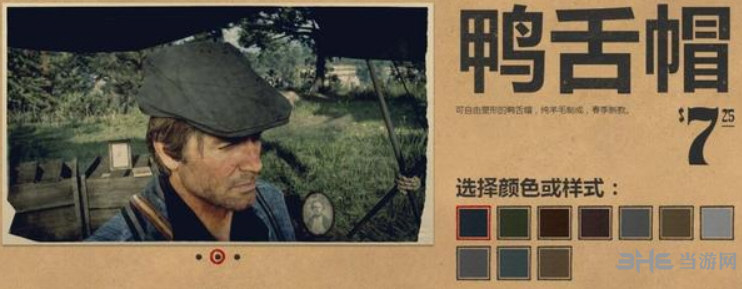 荒野大镖客2帽子图片1