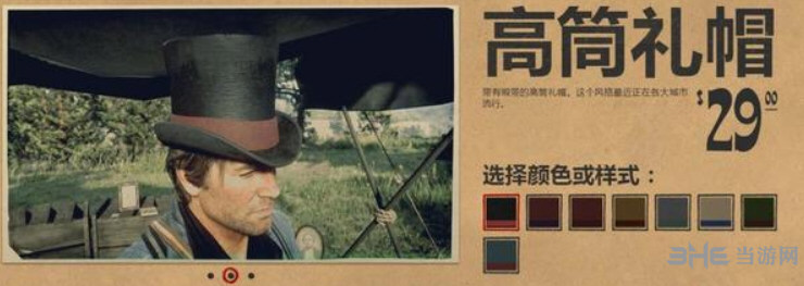 荒野大镖客2帽子图片2
