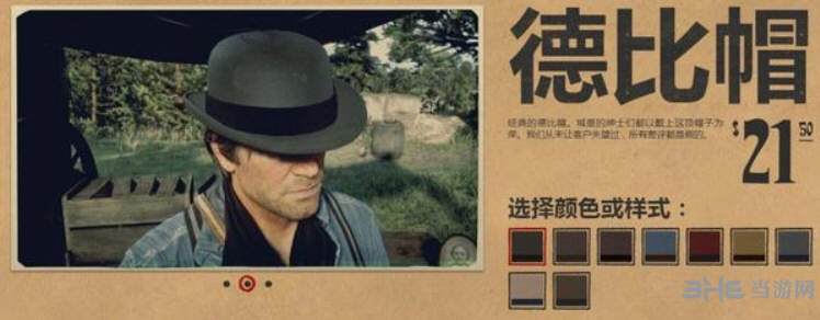 荒野大镖客2帽子图片3
