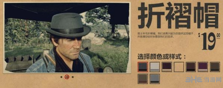 荒野大镖客2帽子图片6