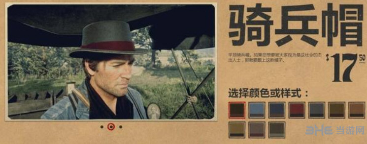 荒野大镖客2帽子图片9