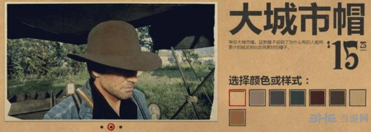 荒野大镖客2帽子图片11
