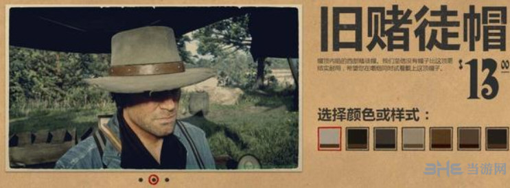 荒野大镖客2帽子图片14