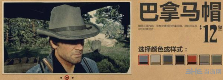荒野大镖客2帽子图片15
