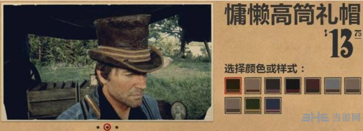 荒野大镖客2帽子图片16