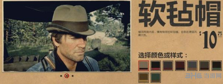 荒野大镖客2帽子图片21