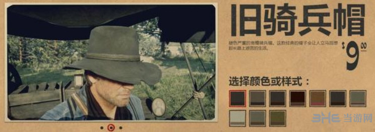 荒野大镖客2帽子图片20