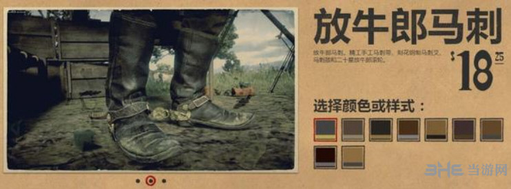 荒野大镖客2装饰配件图片1