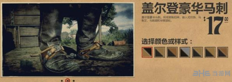 荒野大镖客2装饰配件图片2