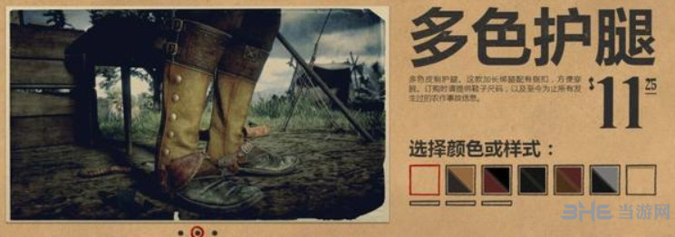 荒野大镖客2装饰配件图片7