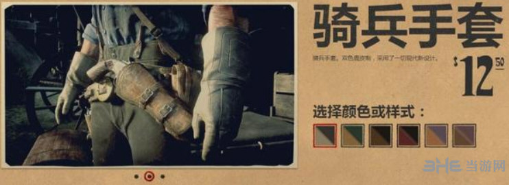 荒野大镖客2装饰配件图片6