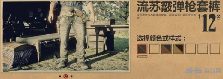 荒野大镖客2装饰配件图片8