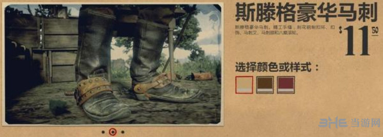 荒野大镖客2装饰配件图片9