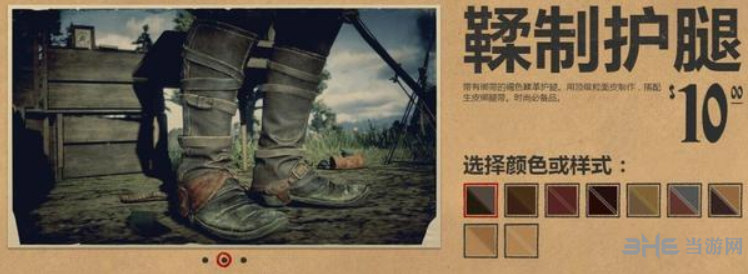 荒野大镖客2装饰配件图片11