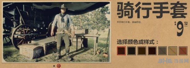 荒野大镖客2装饰配件图片13