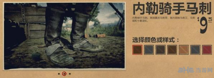 荒野大镖客2装饰配件图片14