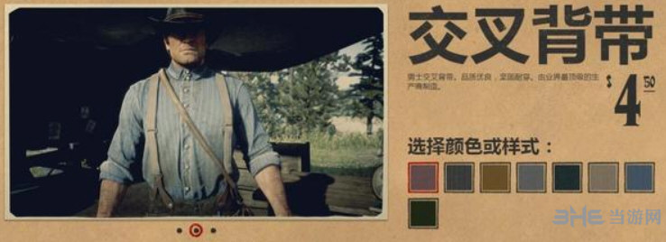 荒野大镖客2装饰配件图片19