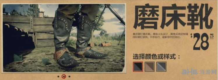 荒野大镖客2鞋子图片2